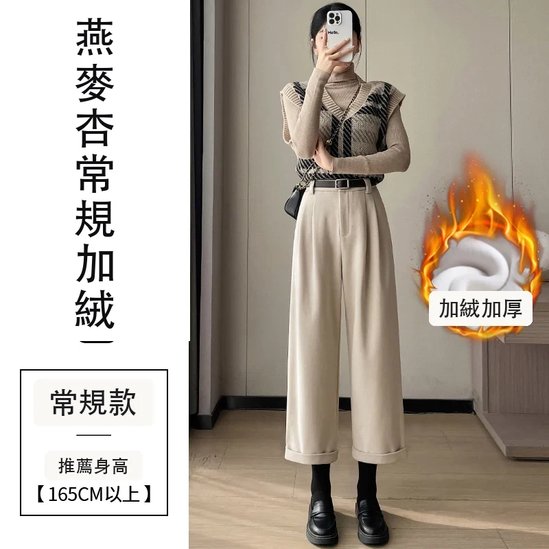 毛呢九分直筒褲休閒西裝闊腿哈倫靴褲・18 色/褲長可選 燕麥杏常規加絨