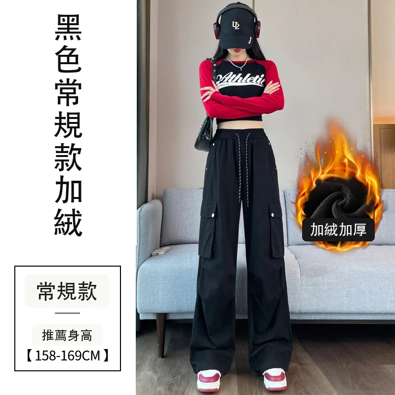 加絨工裝褲束腳闊腿兩穿天絲棉高腰運動褲・24 色/褲長可選 黑色常規款加絨