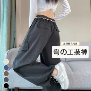 彎刀工裝褲束腳闊腿兩穿休閒高腰運動褲・15 色/褲長可選