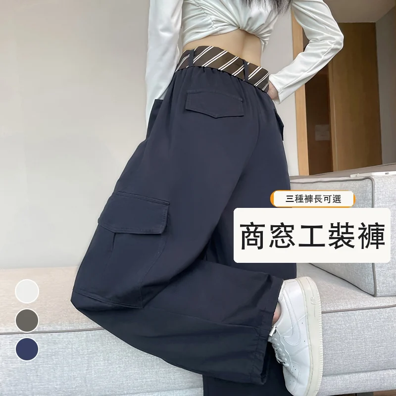 彎刀工裝褲束腳闊腿兩穿休閒褲運動褲・9色/褲長 色/褲長可選