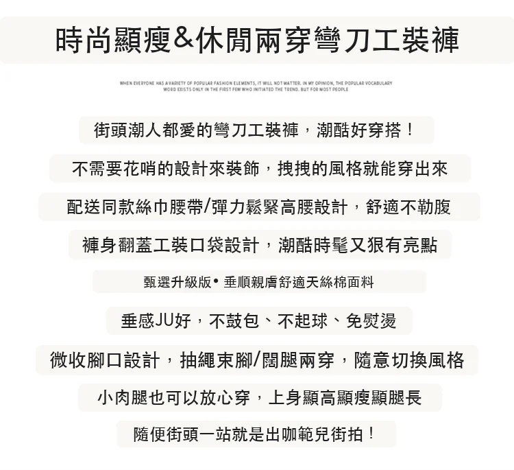 彎刀工裝褲束腳闊腿兩穿休閒褲潮酷運動褲・9 色/褲長可選 版型與配色