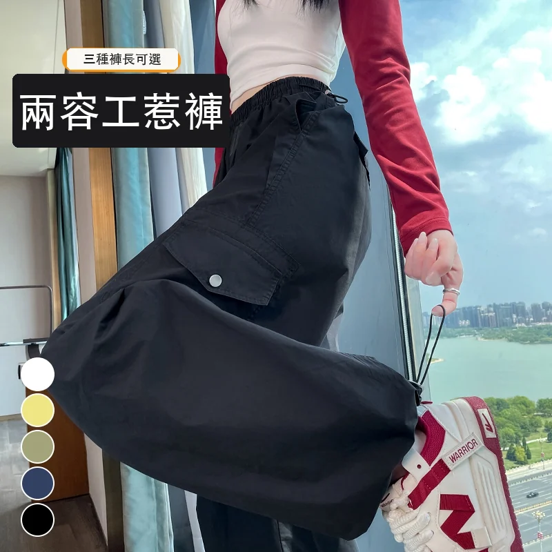 工裝褲天絲棉束腳闊腿兩穿休閒運動褲・15 色/褲長可選