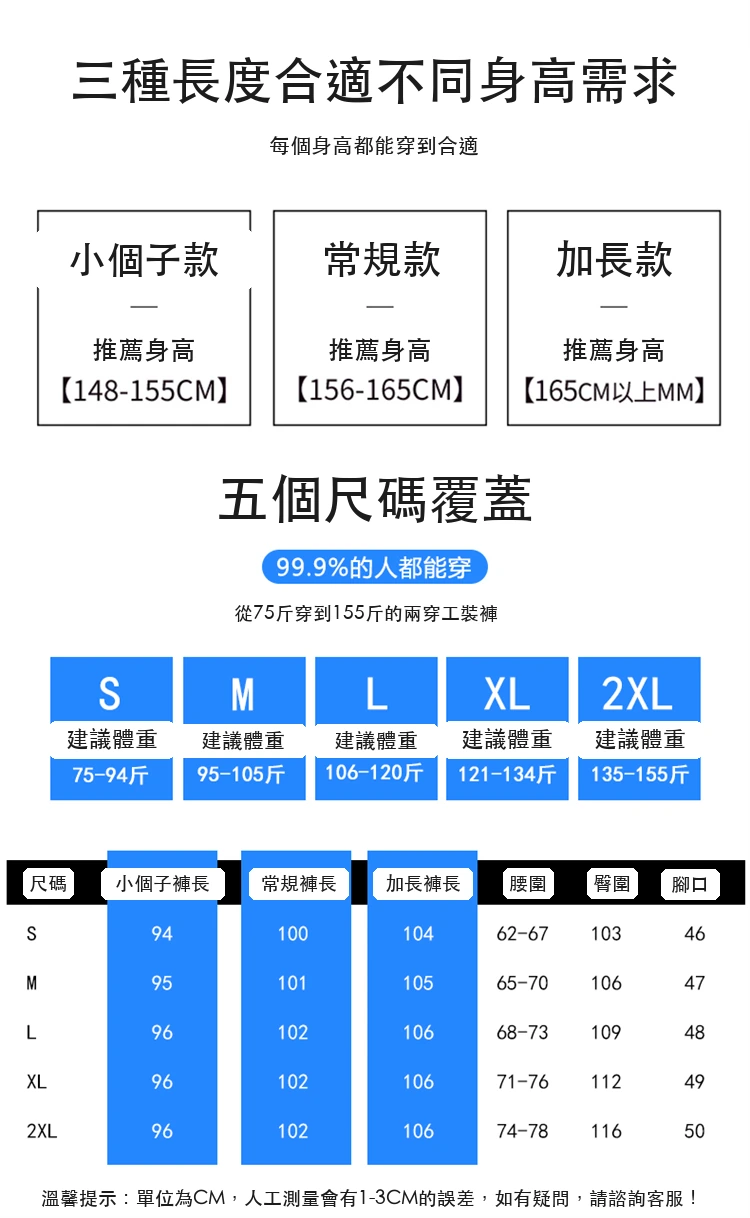 工裝褲天絲棉束腳闊腿兩穿休閒運動褲・15 色/褲長可選 尺寸表與尺寸建議
