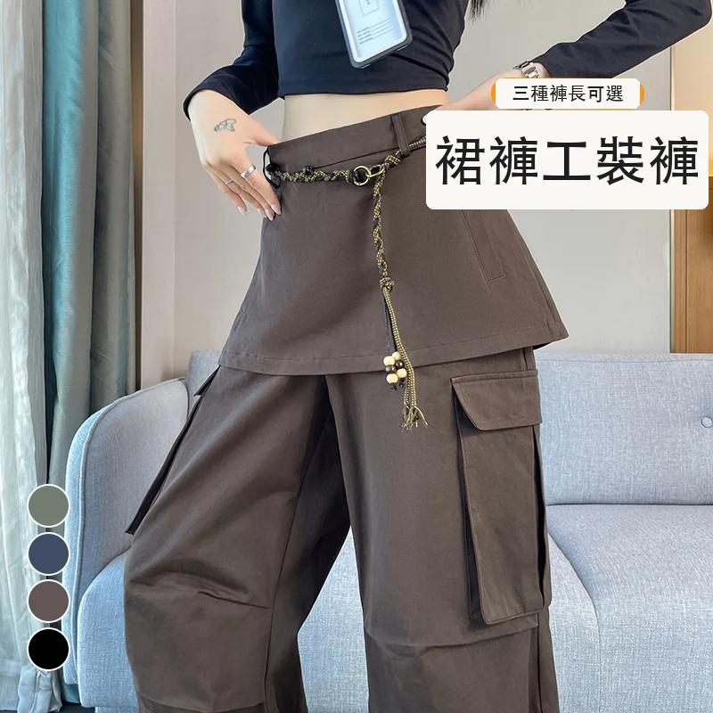 裙褲工裝褲高腰天絲棉休閒直筒褲運動褲・12 色/褲長可選