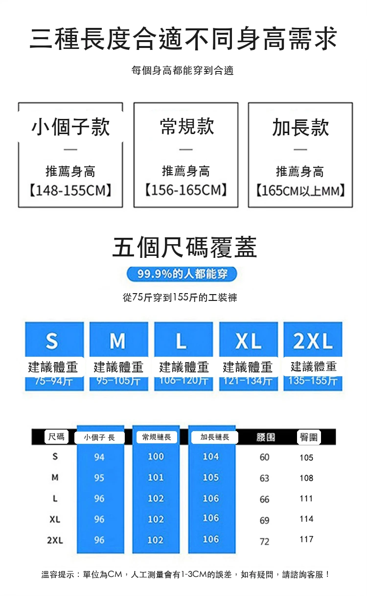 裙褲工裝褲高腰天絲棉休閒直筒褲運動褲・12 色/褲長可選 尺寸表與尺寸建議