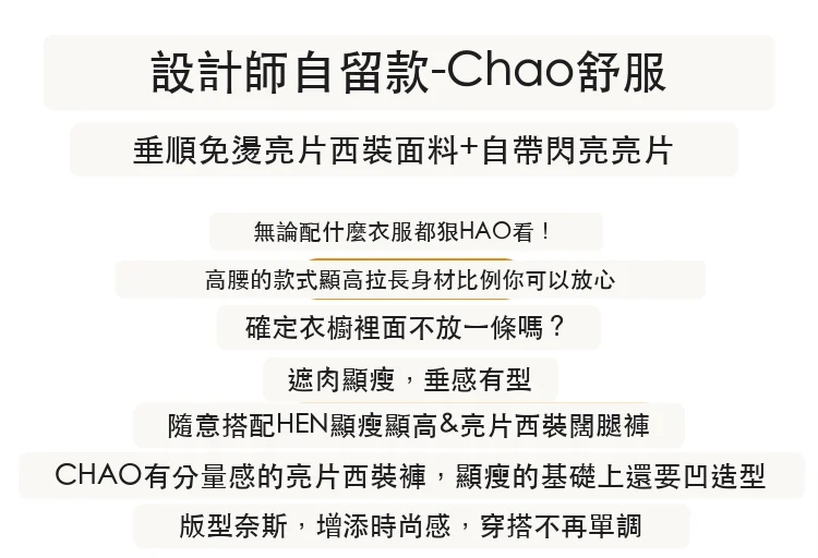 亮片西裝褲高腰窄版闊腿褲直筒休閒拖地褲・9 色/褲長可選 版型與配色