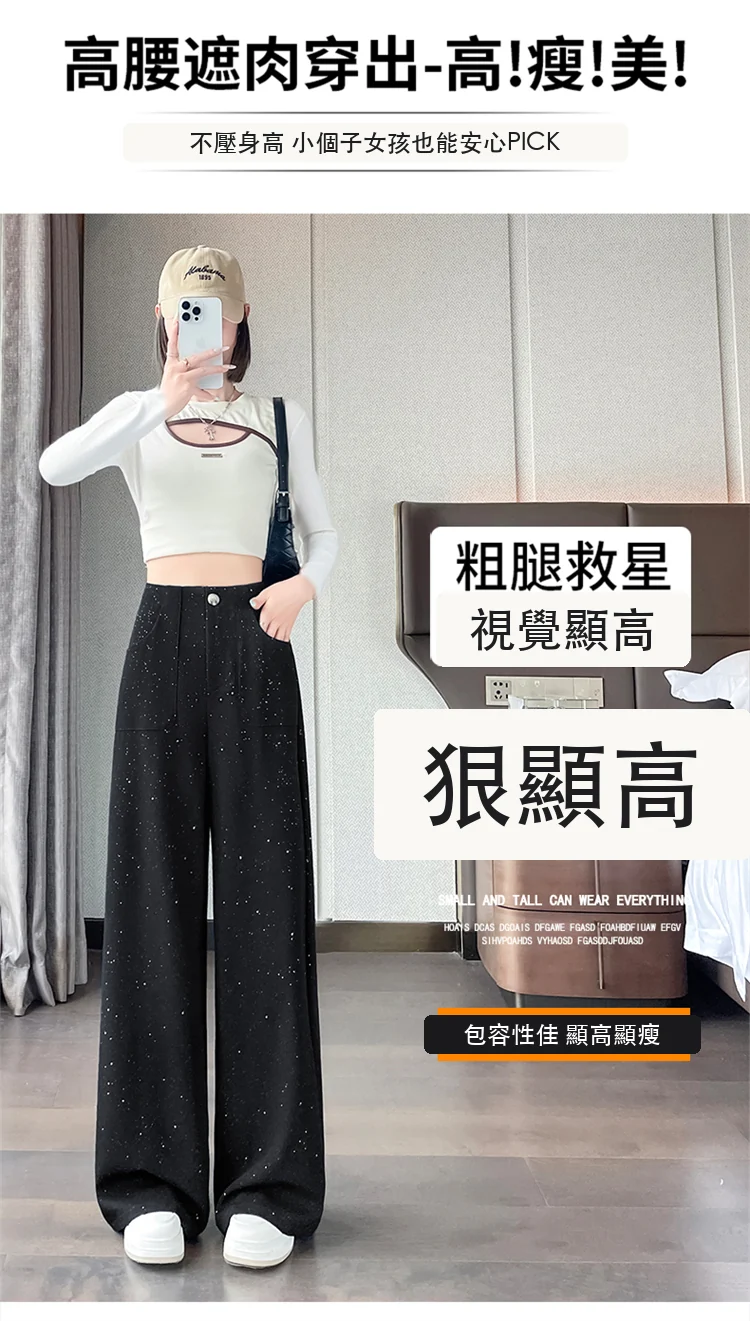 亮片西裝褲高腰窄版闊腿褲直筒休閒拖地褲・9 色/褲長可選 商品細節