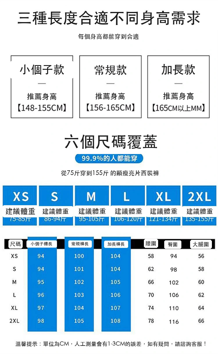 亮片西裝褲高腰窄版闊腿褲直筒休閒拖地褲・9 色/褲長可選 尺寸表與尺寸建議