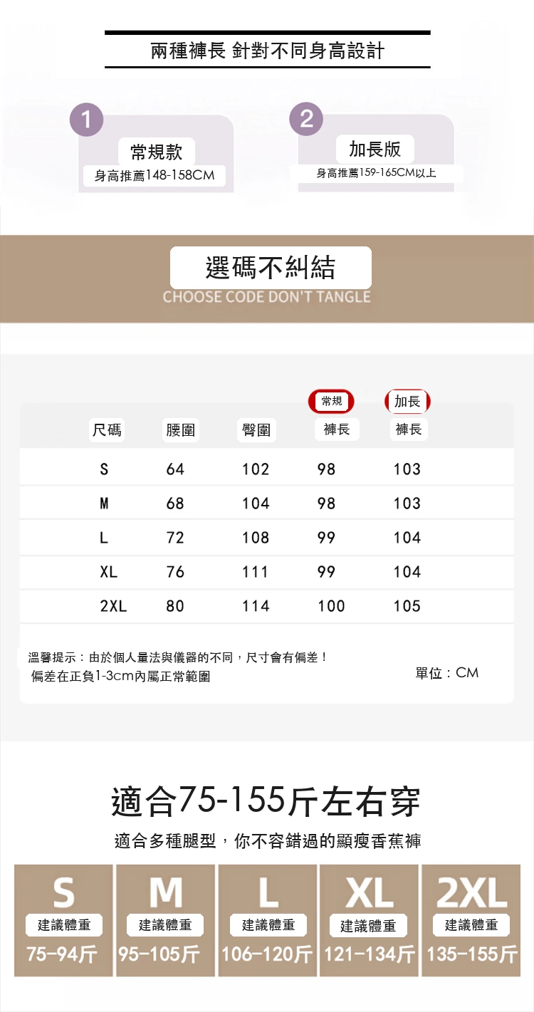 美式彎刀工裝褲闊腿香蕉褲美式運動休閒褲・6 色/褲長可選 尺寸表與尺寸建議