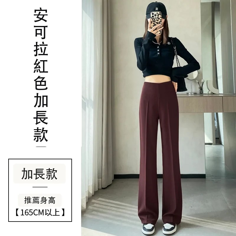西裝褲高腰闊腿褲微喇休閒窄版拖地褲・12 色/褲長可選 安可拉紅色加長款