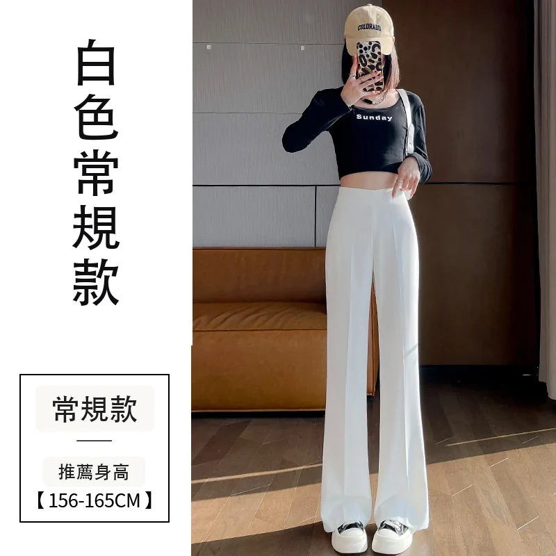 西裝褲高腰闊腿褲微喇休閒窄版拖地褲・12 色/褲長可選 白色常規款