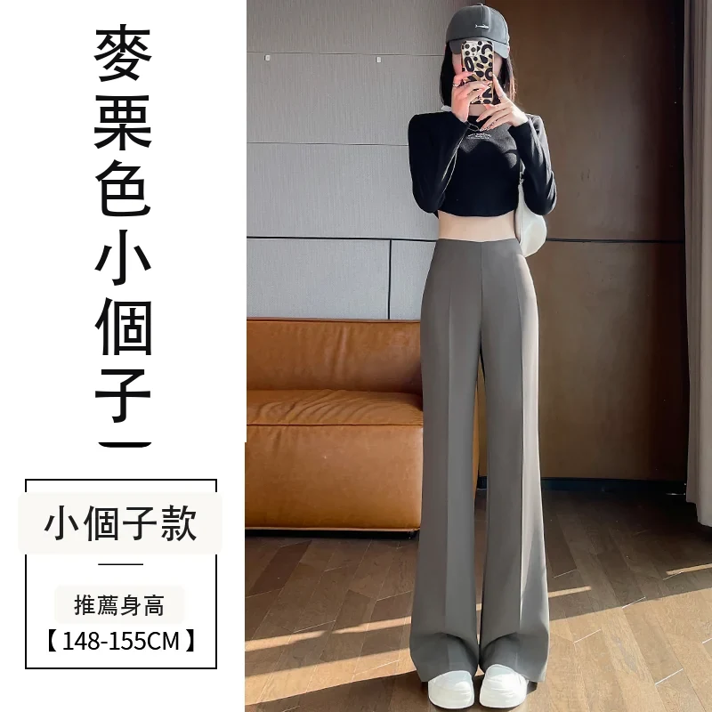 西裝褲高腰闊腿褲微喇休閒窄版拖地褲・12 色/褲長可選 麥栗色小個子