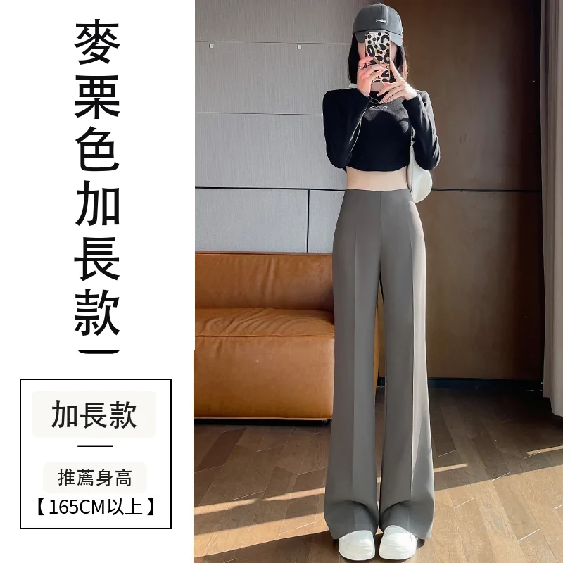 西裝褲高腰闊腿褲微喇休閒窄版拖地褲・12 色/褲長可選 麥栗色加長款