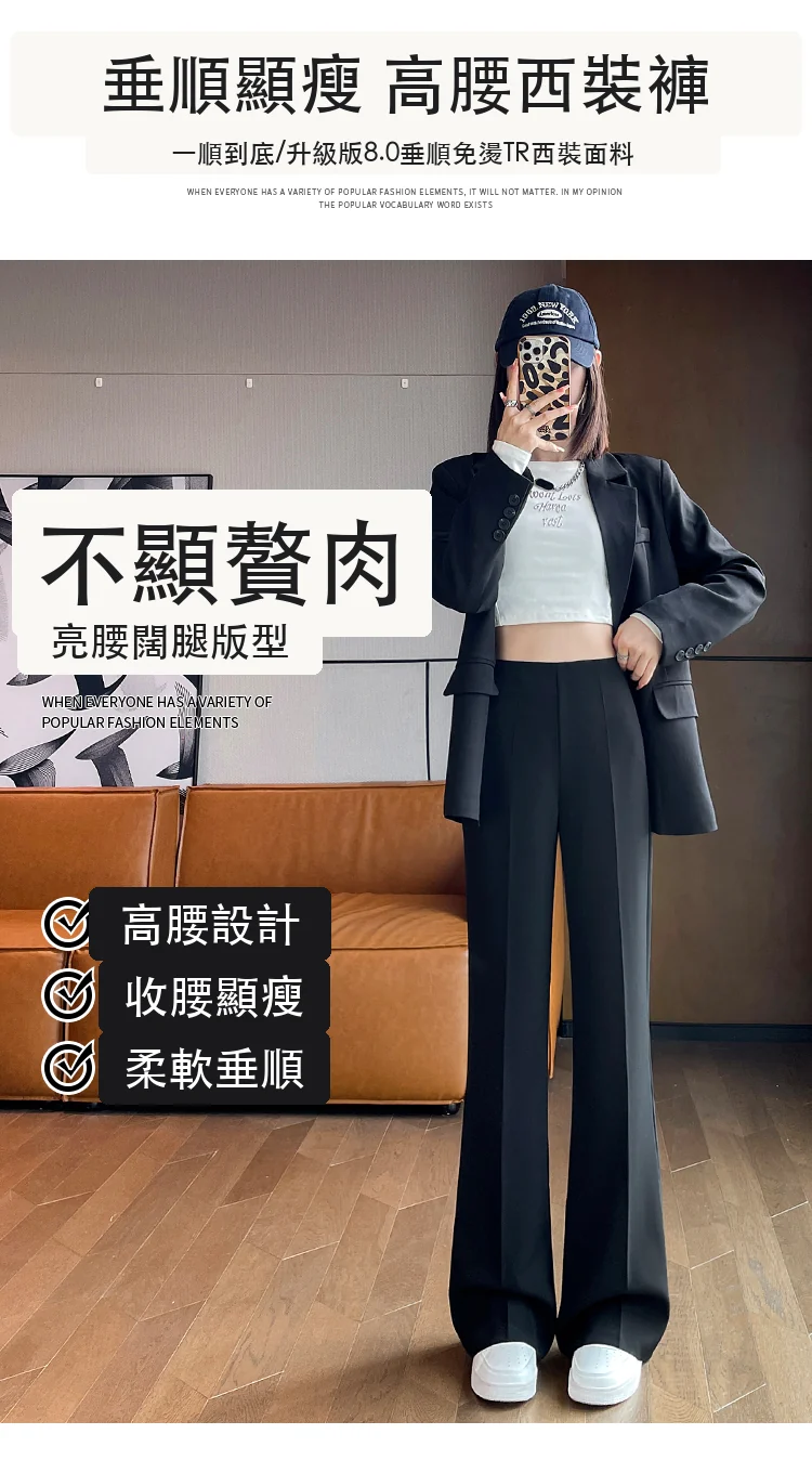 西裝褲高腰闊腿褲微喇休閒窄版拖地褲・12 色/褲長可選 商品細節