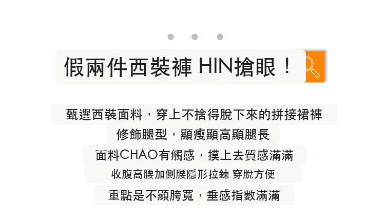 假兩件西裝闊腿褲高腰裙褲休閒褲褲裙・9 色/褲長可選 版型與配色