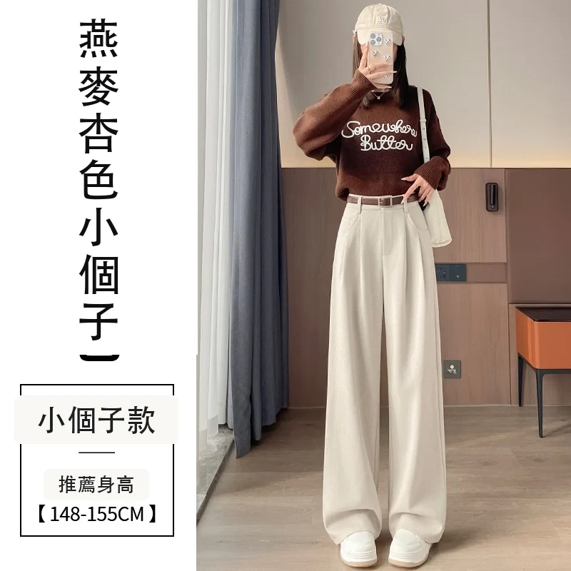毛呢窄版闊腿褲拖地褲高腰休閒拖地褲・36 色/褲長可選 燕麥杏色小個子