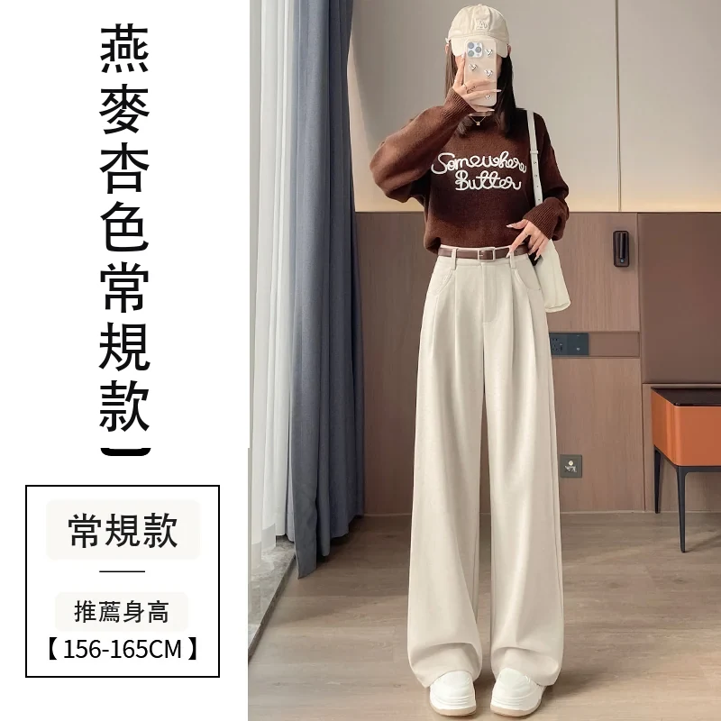 毛呢窄版闊腿褲拖地褲高腰休閒拖地褲・36 色/褲長可選 燕麥杏色常規款
