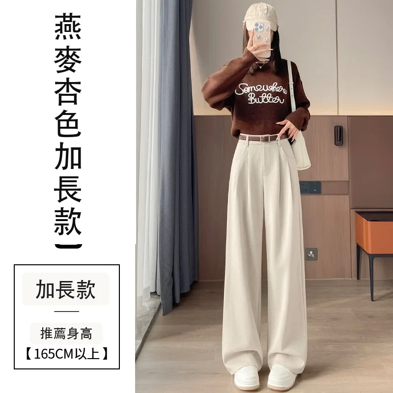 毛呢窄版闊腿褲拖地褲高腰休閒拖地褲・36 色/褲長可選 燕麥杏色加長款