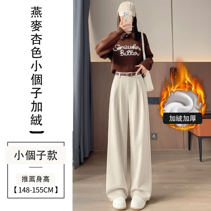 毛呢窄版闊腿褲拖地褲高腰休閒拖地褲・36 色/褲長可選 燕麥杏色小個子加絨