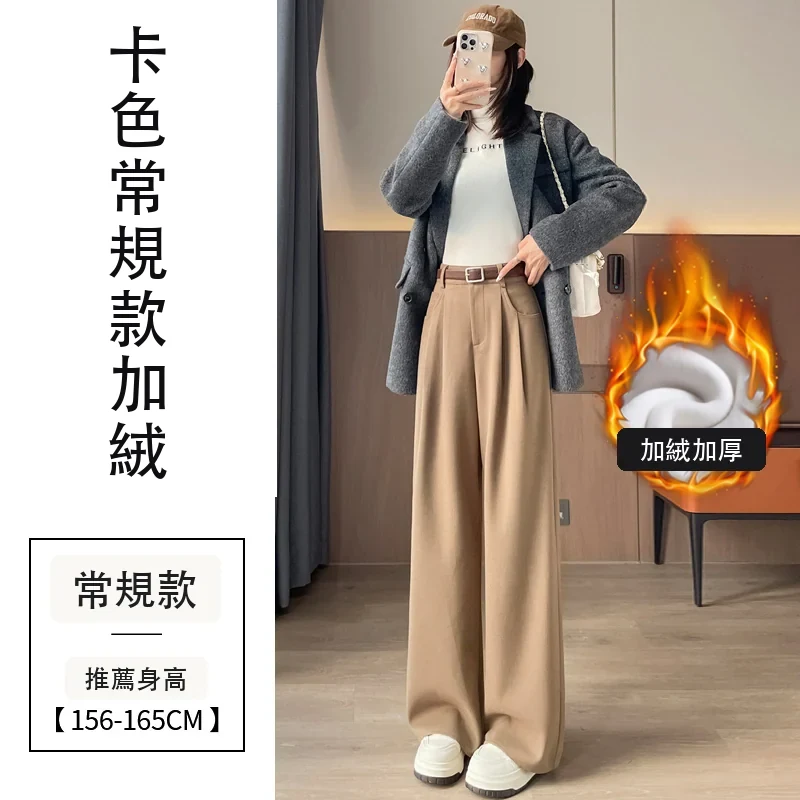 毛呢窄版闊腿褲拖地褲高腰休閒拖地褲・36 色/褲長可選 卡色常規款加絨