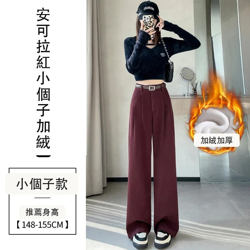 毛呢窄版闊腿褲拖地褲高腰休閒拖地褲・36 色/褲長可選 安可拉紅小個子加絨