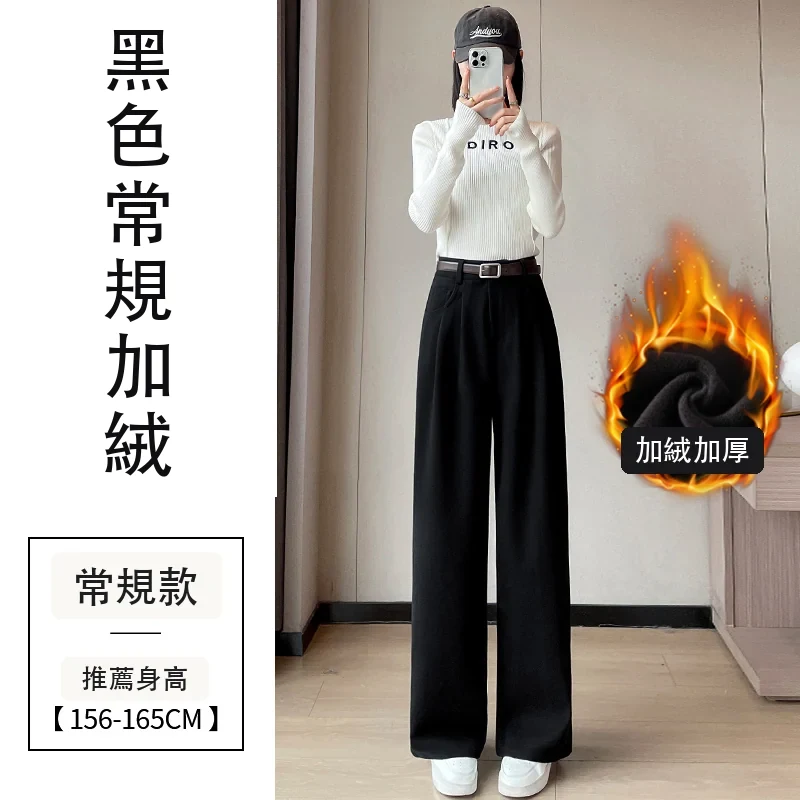 毛呢窄版闊腿褲拖地褲高腰休閒拖地褲・36 色/褲長可選 黑色常規加絨