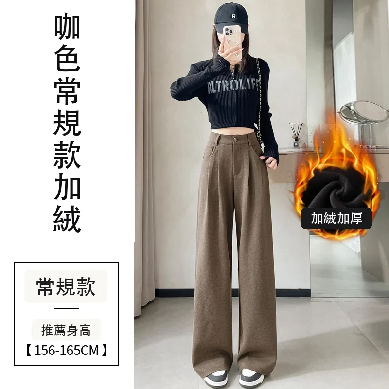 毛呢窄版闊腿褲拖地褲高腰休閒拖地褲・36 色/褲長可選 咖色常規款加絨