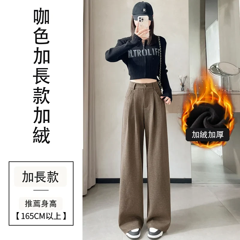 毛呢窄版闊腿褲拖地褲高腰休閒拖地褲・36 色/褲長可選 咖色加長款加絨