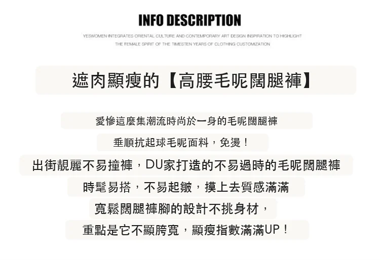 毛呢窄版闊腿褲拖地褲高腰休閒拖地褲・36 色/褲長可選 版型與配色