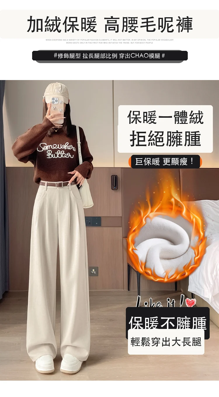 毛呢窄版闊腿褲拖地褲高腰休閒拖地褲・36 色/褲長可選 商品細節