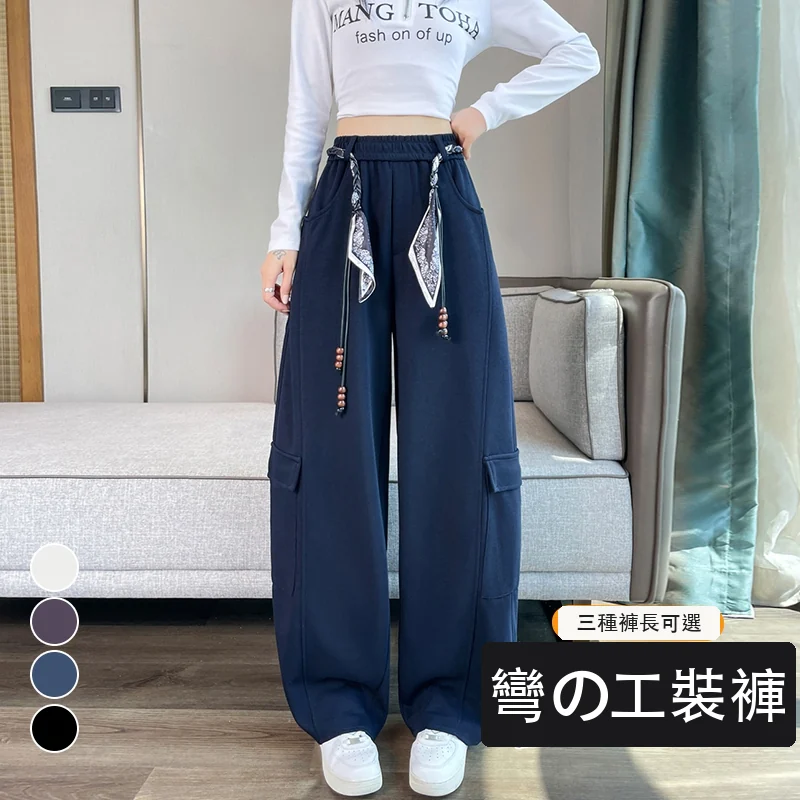 彎刀褲工裝褲高腰闊腿香蕉休閒衛褲運動褲・9 色/褲長可選