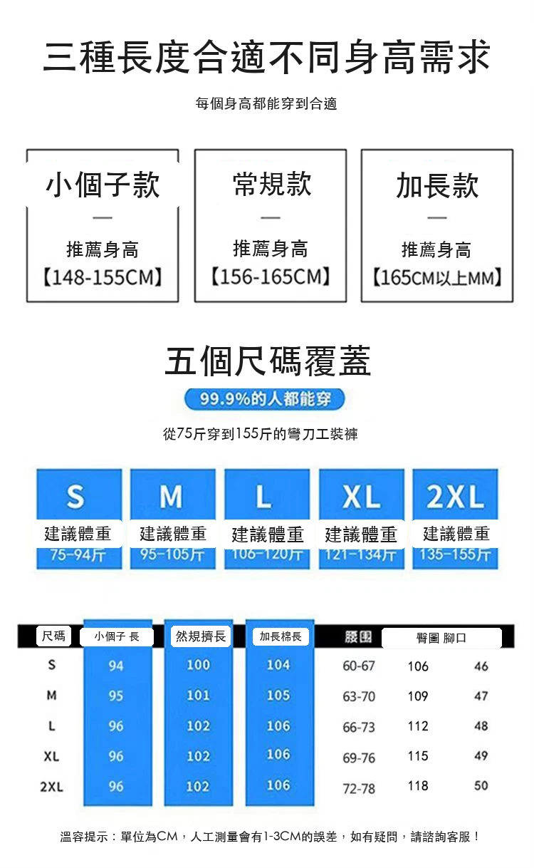 彎刀褲工裝褲高腰闊腿香蕉休閒衛褲運動褲・9 色/褲長可選 尺寸表與尺寸建議