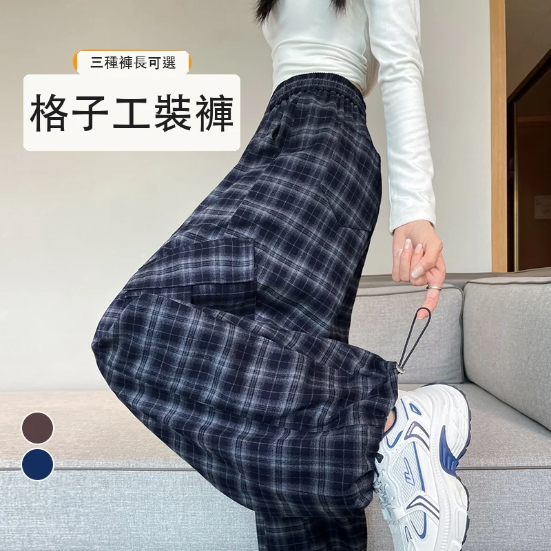 加絨復古格子工裝褲高腰兩穿運動褲休閒褲・12 色/褲長可選