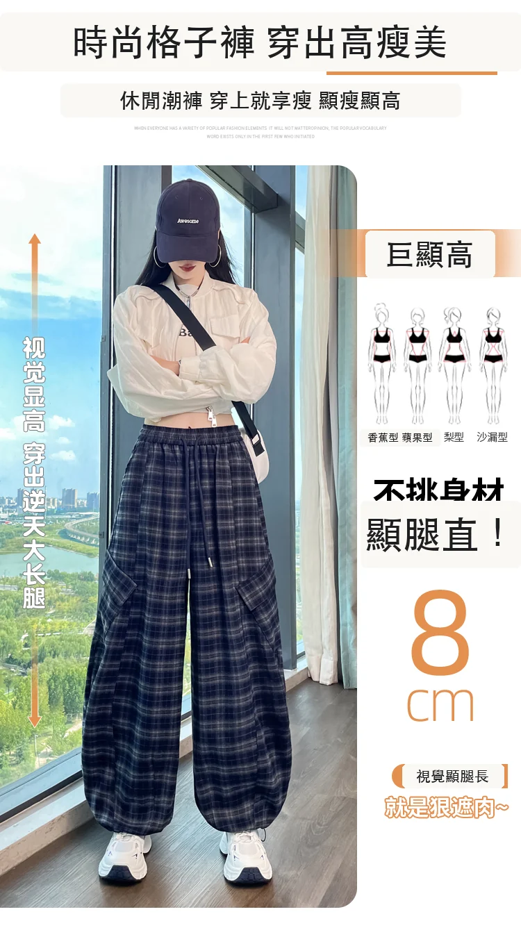 加絨復古格子工裝褲高腰兩穿運動褲休閒褲・12 色/褲長可選 商品細節