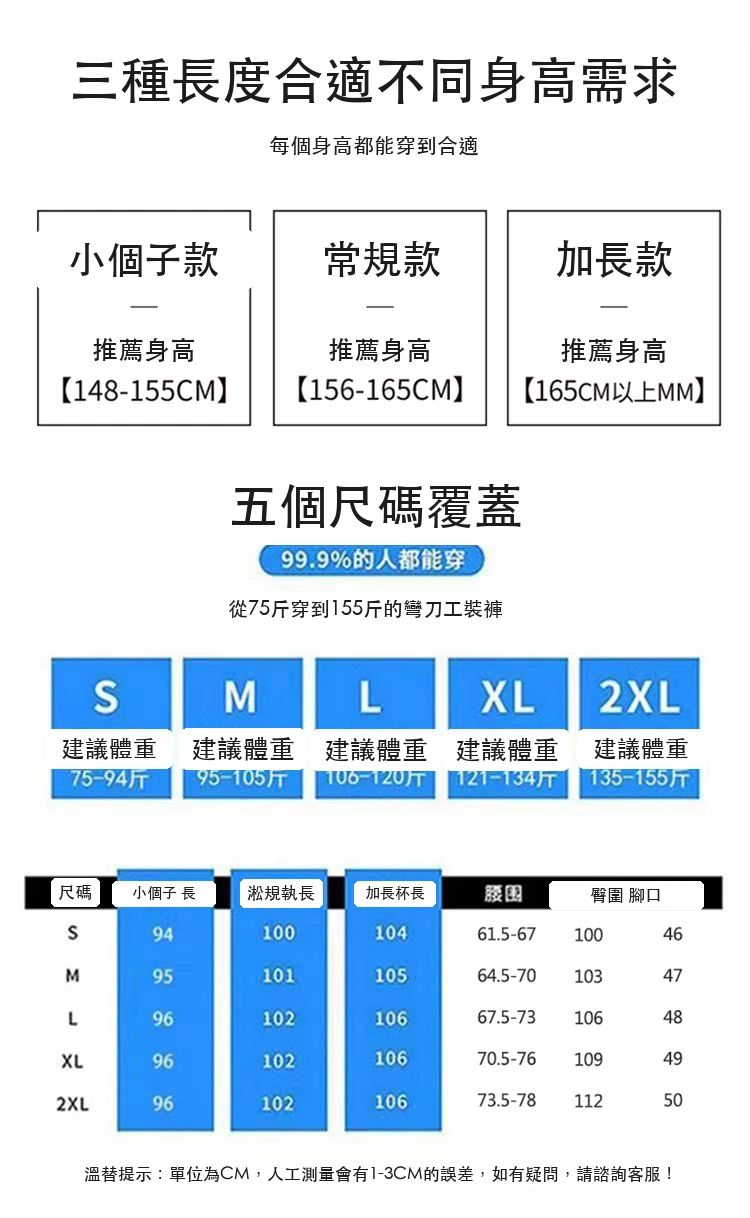 彎刀工裝褲束腳闊腿兩穿休閒香蕉運動褲・12 色/褲長可選 尺寸表與尺寸建議