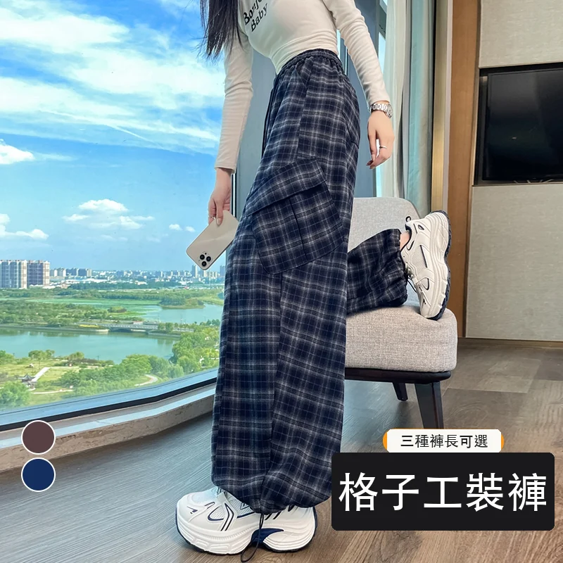 復古格子工裝褲高腰束腳闊腿兩穿運動褲休閒褲・6 色/褲長可選