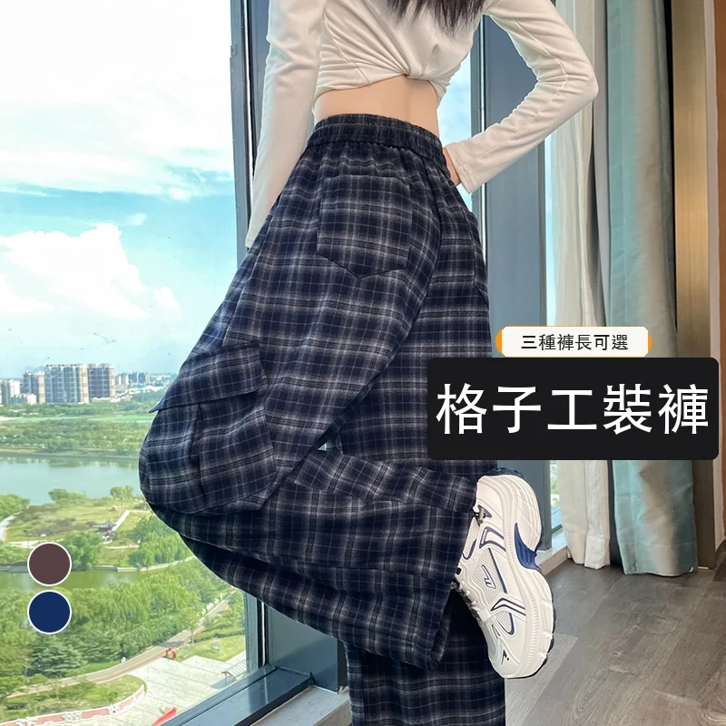 復古格子工裝褲高腰束腳闊腿兩穿運動褲休閒褲・6 色/褲長可選