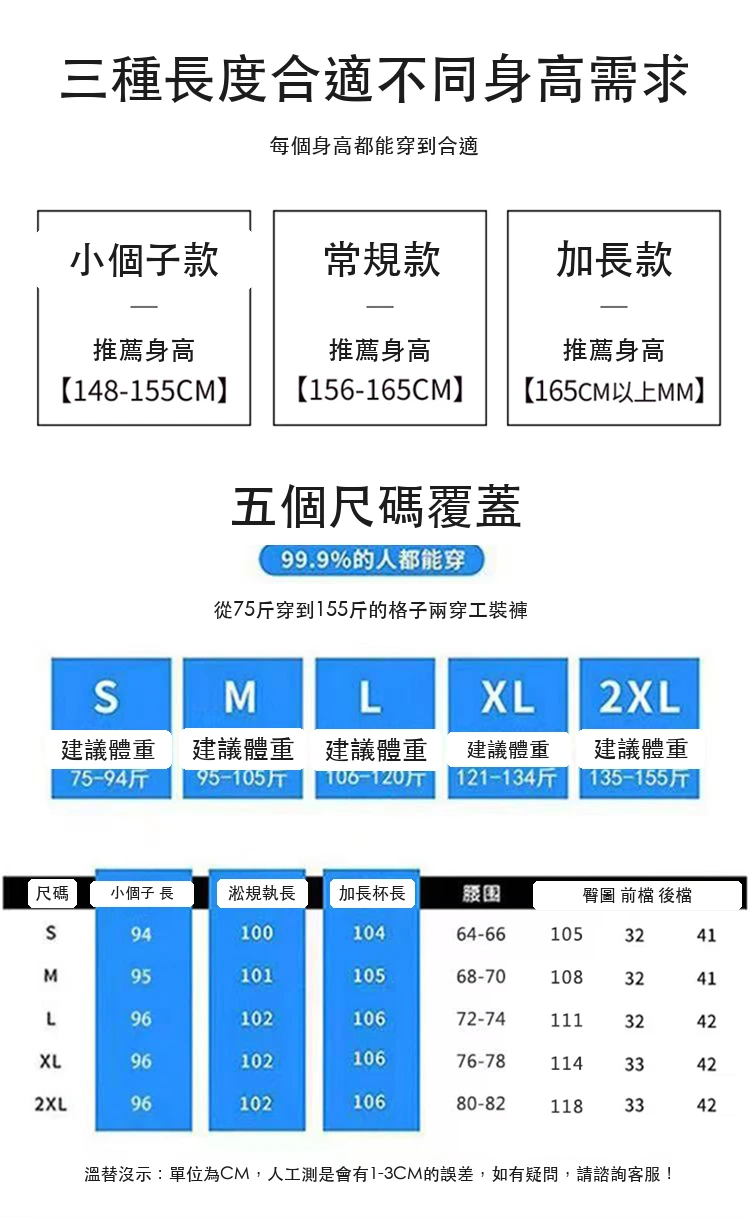 復古格子工裝褲高腰束腳闊腿兩穿運動褲休閒褲・6 色/褲長可選 尺寸表與尺寸建議