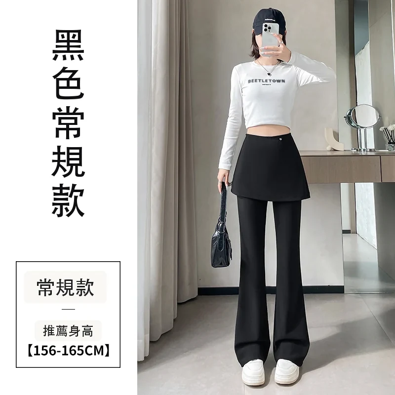 微喇屁簾裙褲闊腿褲喇叭假兩件西裝休閒褲・3 色/褲長可選 黑色常規款