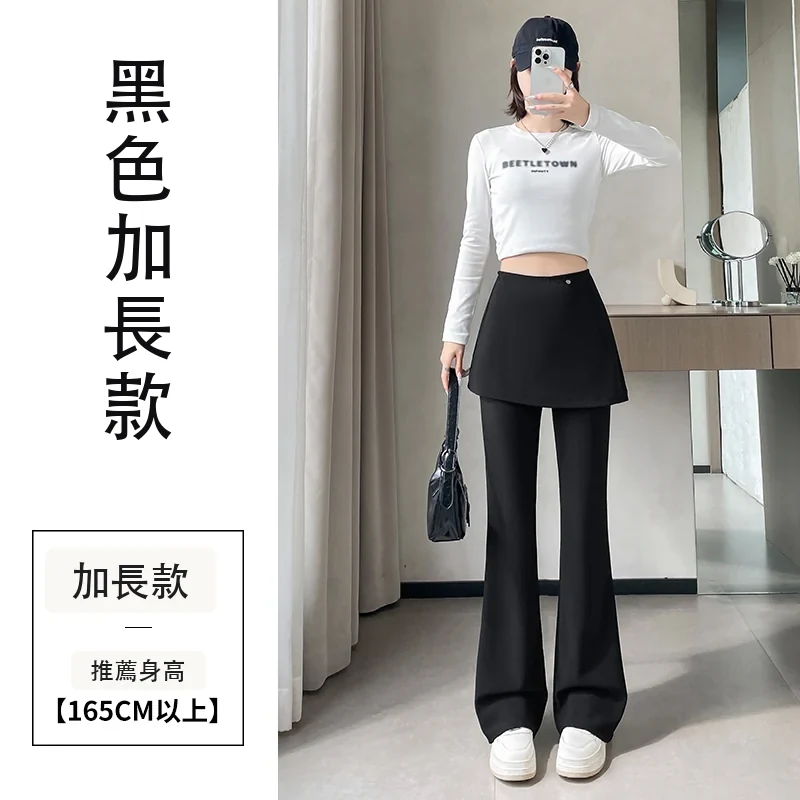 微喇屁簾裙褲闊腿褲喇叭假兩件西裝休閒褲・3 色/褲長可選 黑色加長款