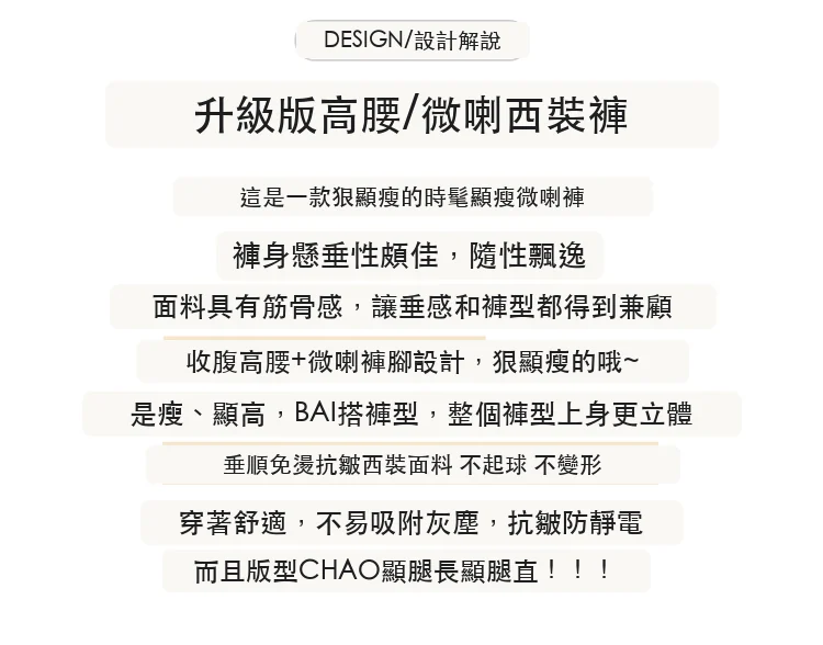 微喇屁簾裙褲闊腿褲喇叭假兩件西裝休閒褲・3 色/褲長可選 版型與配色