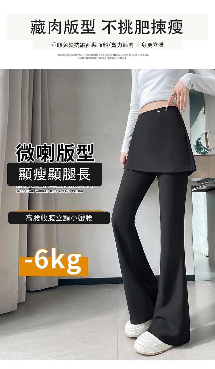 微喇屁簾裙褲闊腿褲喇叭假兩件西裝休閒褲・3 色/褲長可選 商品細節