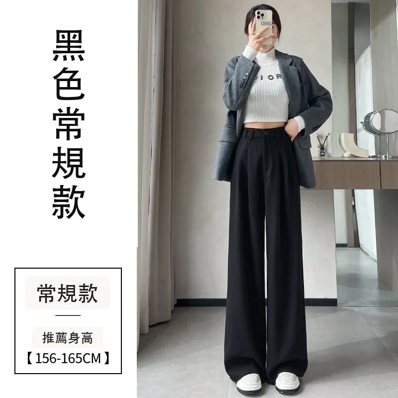 加絨毛呢闊腿褲直筒拖地高腰窄版休閒褲・18 色/褲長可選 黑色常規款