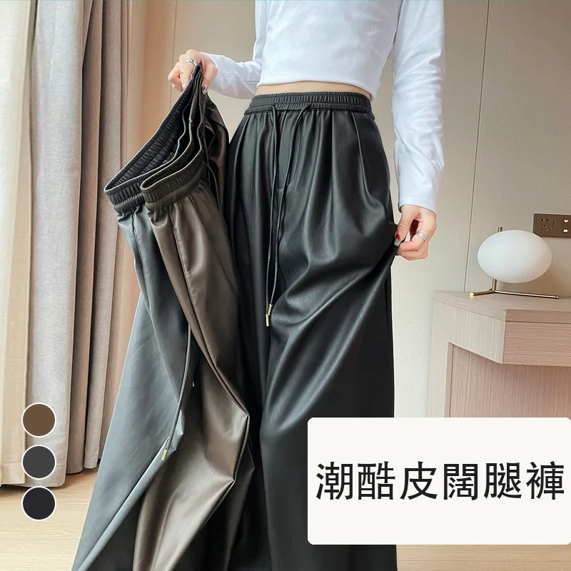 加絨加厚皮闊腿褲高腰休閒皮褲拖地褲・18色/褲長 色/褲長可選