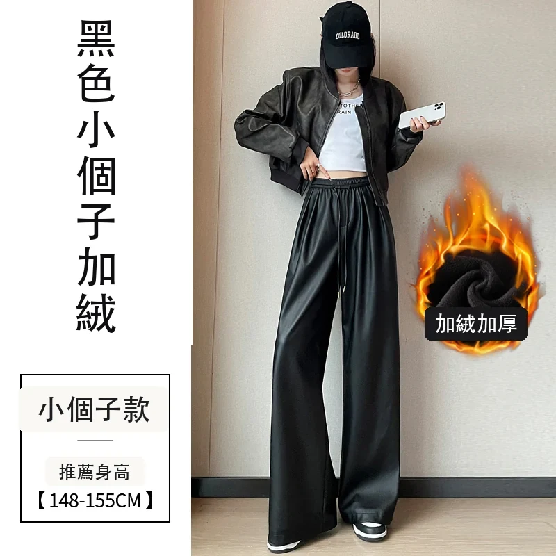 加絨加厚皮闊腿褲高腰休閒皮褲拖地褲・18色/褲長 黑色小個子加絨