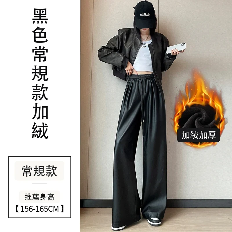 加絨加厚皮闊腿褲高腰休閒皮褲拖地褲・18色/褲長 黑色常規款加絨