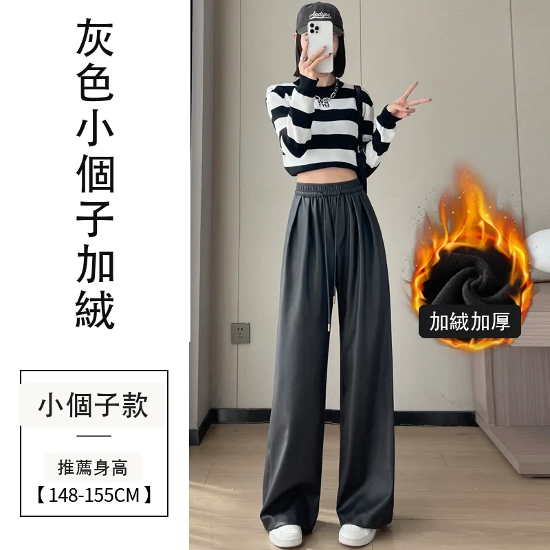 加絨加厚皮闊腿褲高腰休閒皮褲拖地褲・18色/褲長 灰色小個子加絨