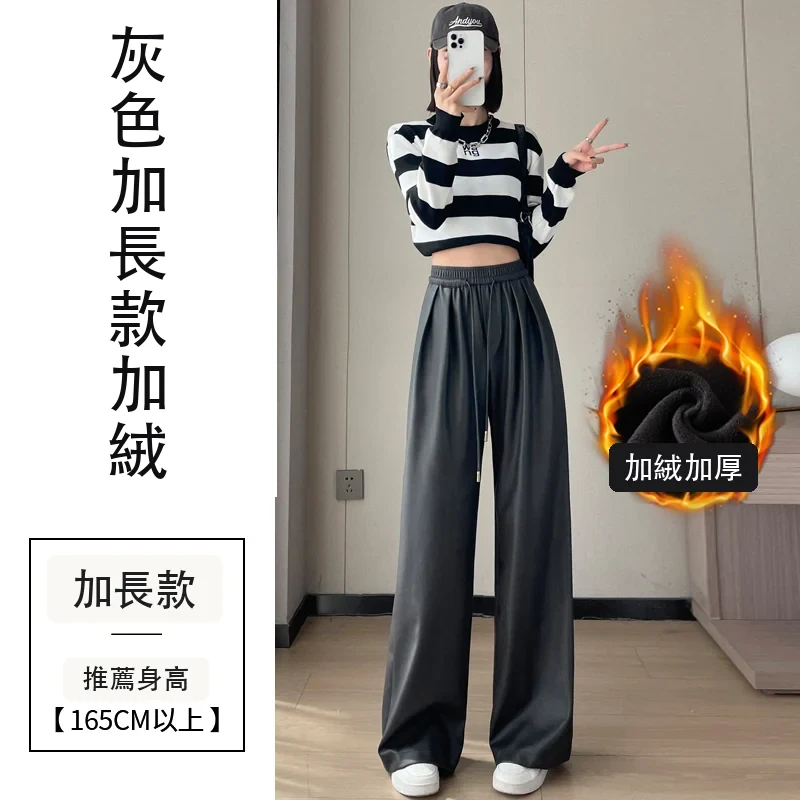 加絨加厚皮闊腿褲高腰休閒皮褲拖地褲・18色/褲長 灰色加長款加絨