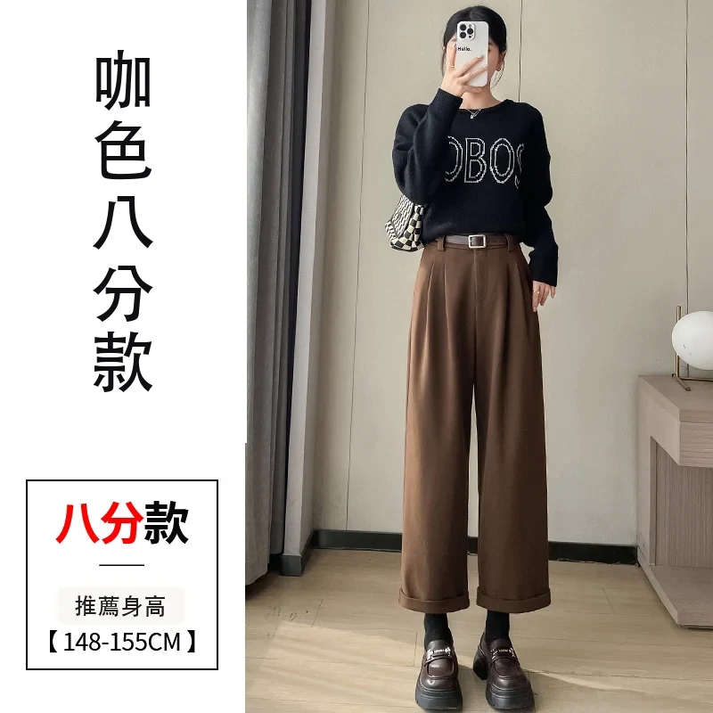 加絨毛呢九分直筒褲休閒西裝闊腿哈倫靴褲・18 色/褲長可選 咖色八分款
