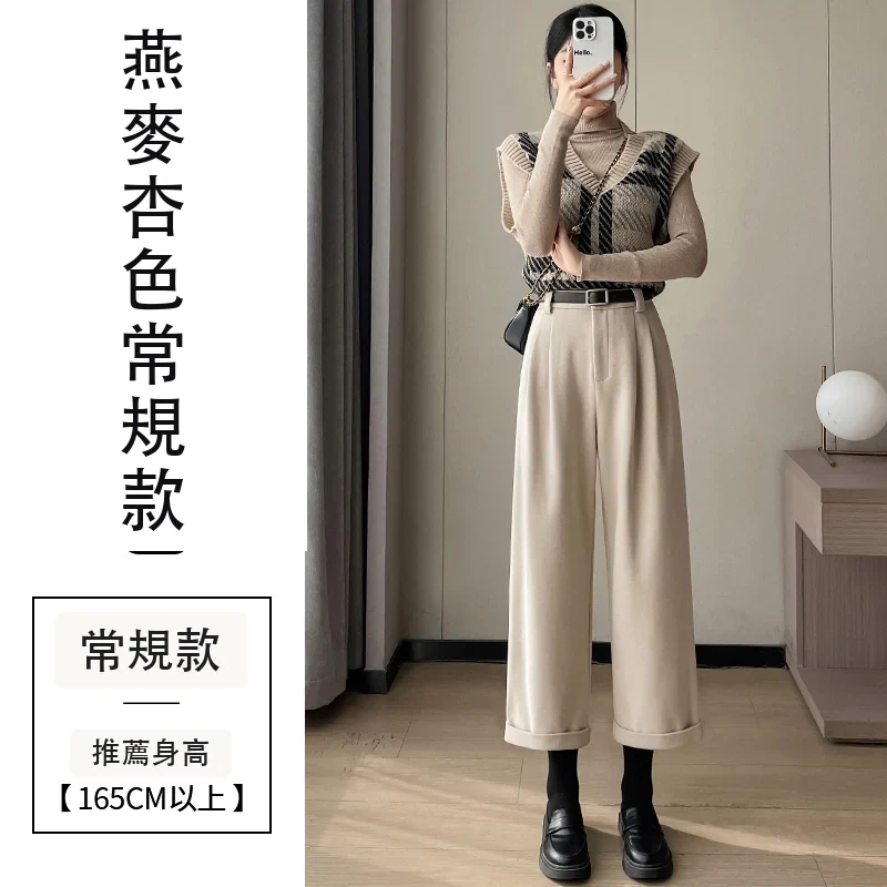 加絨毛呢九分直筒褲休閒西裝闊腿哈倫靴褲・18 色/褲長可選 燕麥杏色常規款